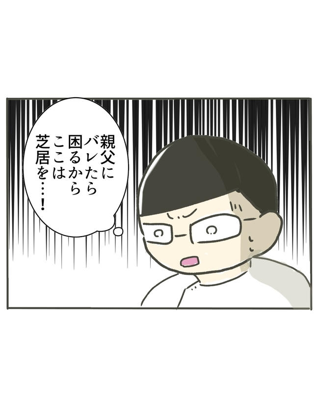 時短勤務ハラスメント/こっしー