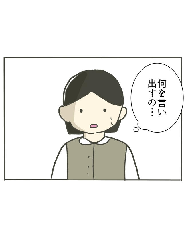 時短勤務ハラスメント/こっしー