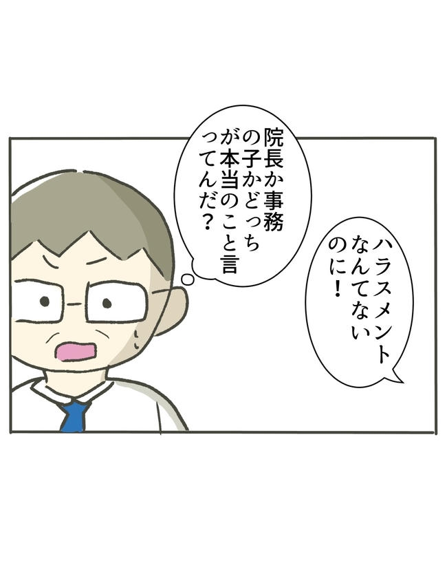 時短勤務ハラスメント/こっしー