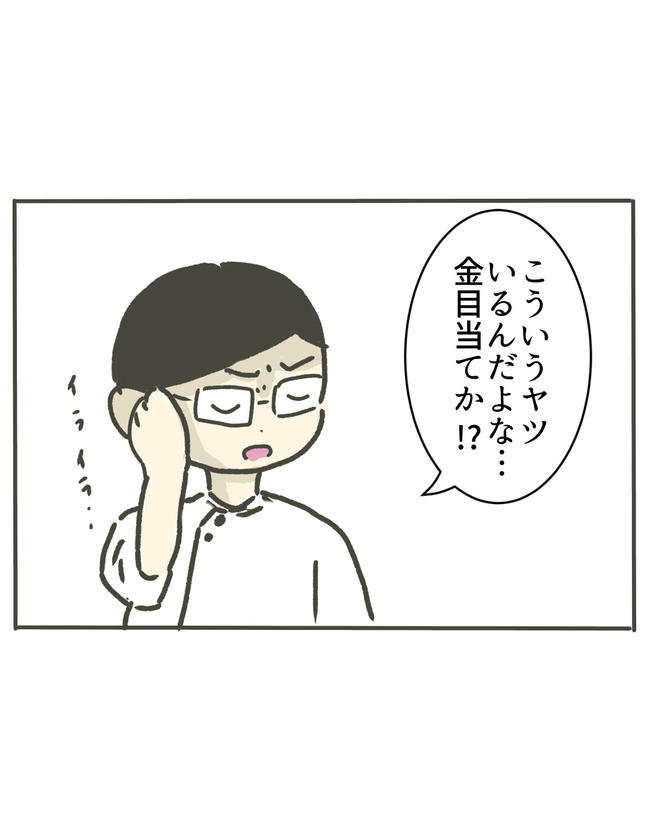 時短勤務ハラスメント/こっしー