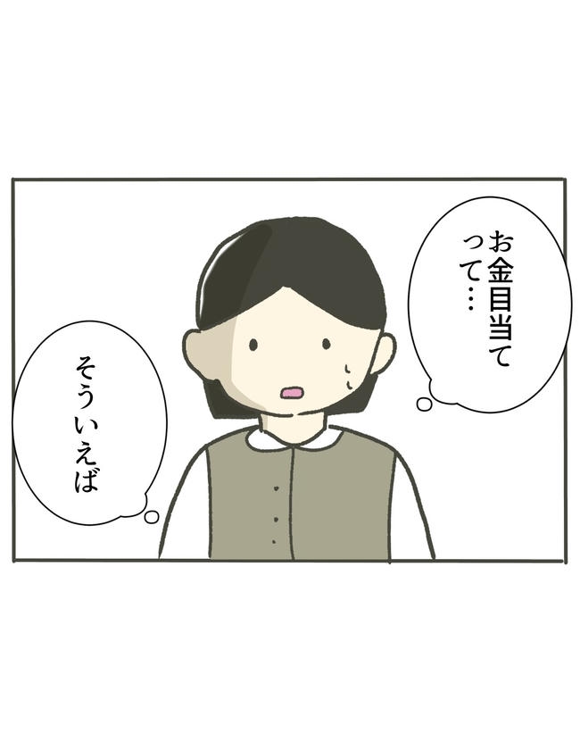 時短勤務ハラスメント/こっしー