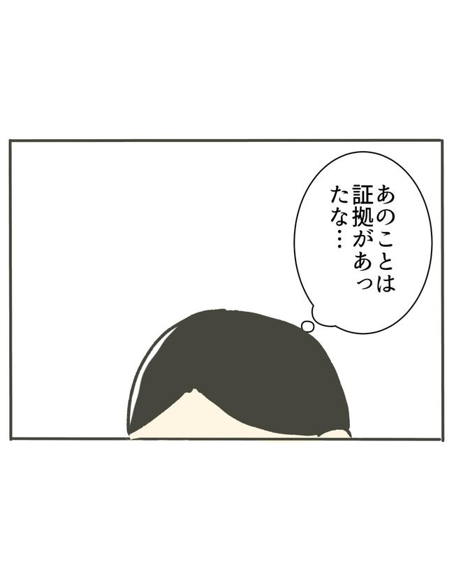 時短勤務ハラスメント/こっしー