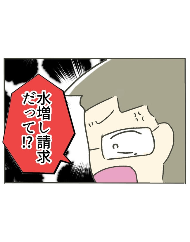 時短勤務ハラスメント/こっしー