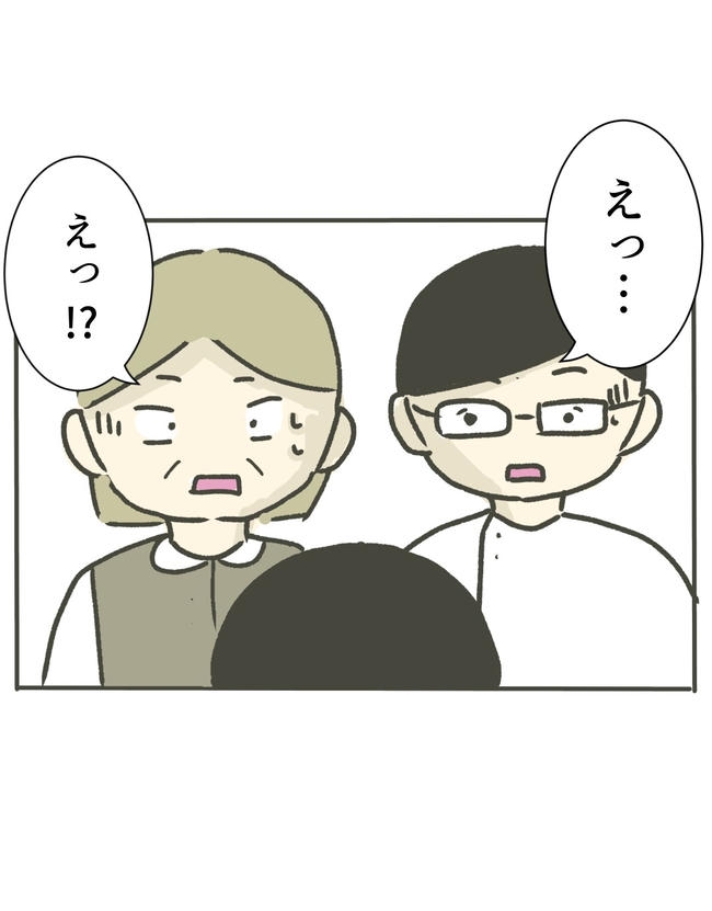 時短勤務ハラスメント/こっしー