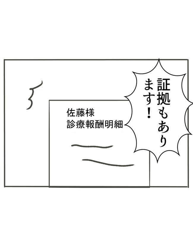 時短勤務ハラスメント/こっしー