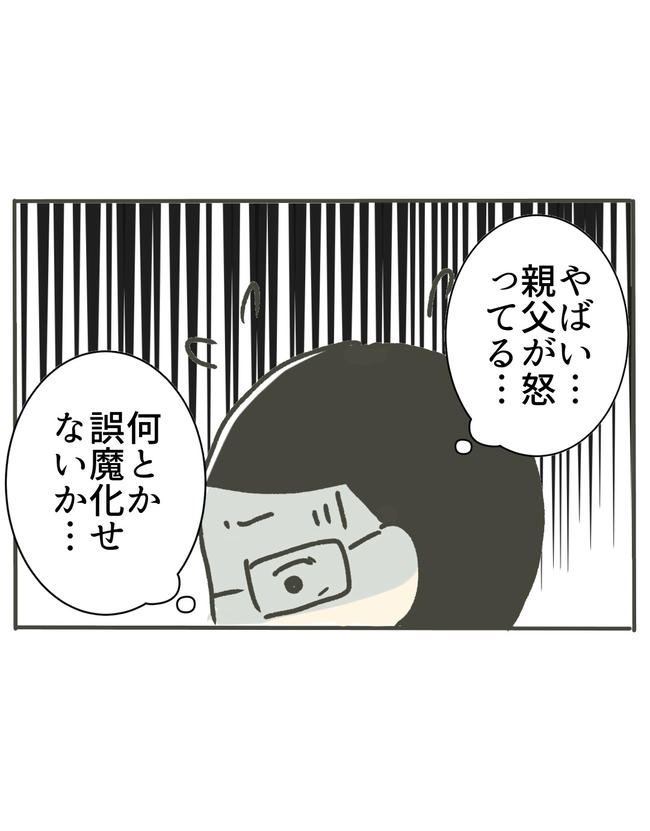 時短勤務ハラスメント/こっしー