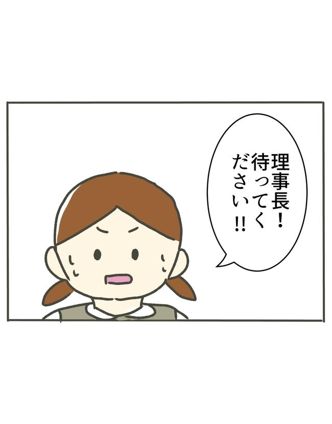 時短勤務ハラスメント/こっしー