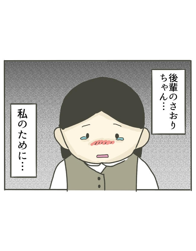 時短勤務ハラスメント/こっしー