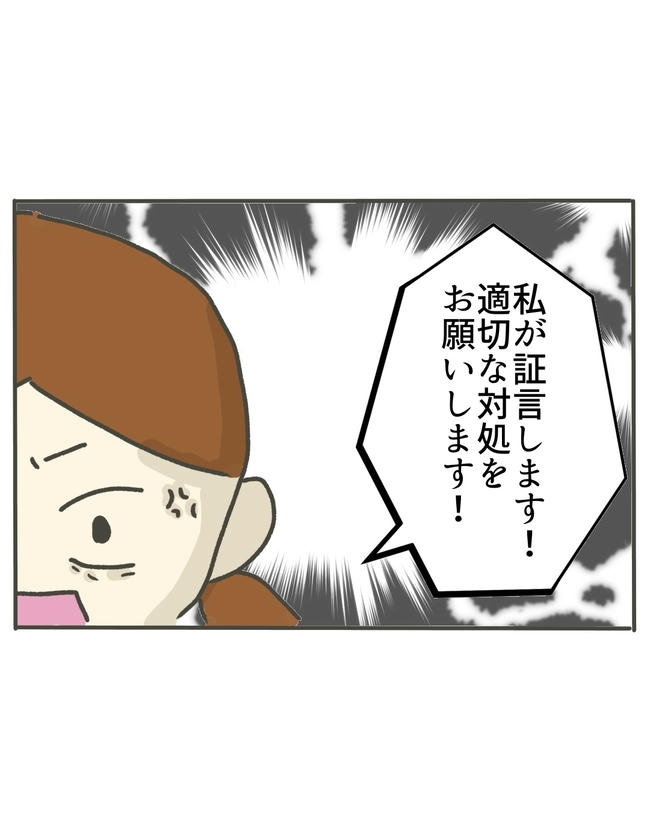 時短勤務ハラスメント/こっしー