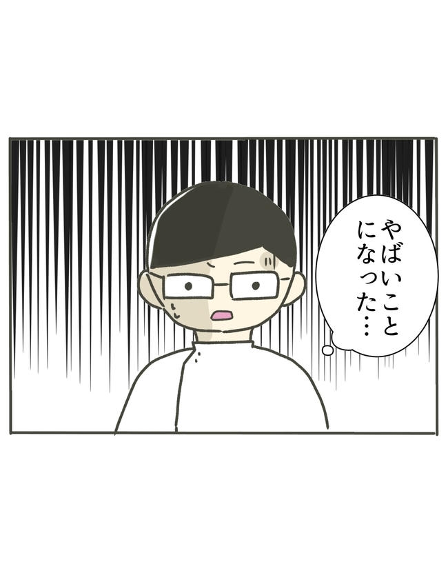 時短勤務ハラスメント/こっしー