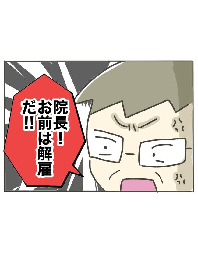 時短勤務ハラスメント/こっしー