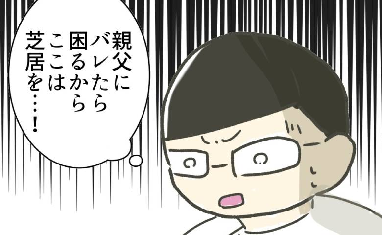 時短ハラを主張したママ「嘘だ！」院長が言い放ったひどい言いがかりに愕然！ #時短勤務ハラスメント 25