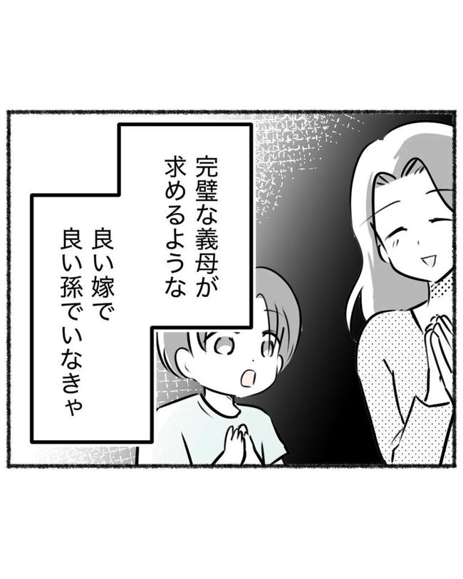 しつけだと思ってた／桃津もっち