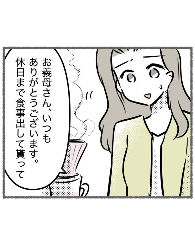 しつけだと思ってた／桃津もっち