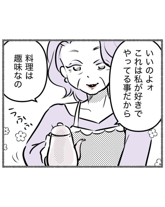 しつけだと思ってた／桃津もっち