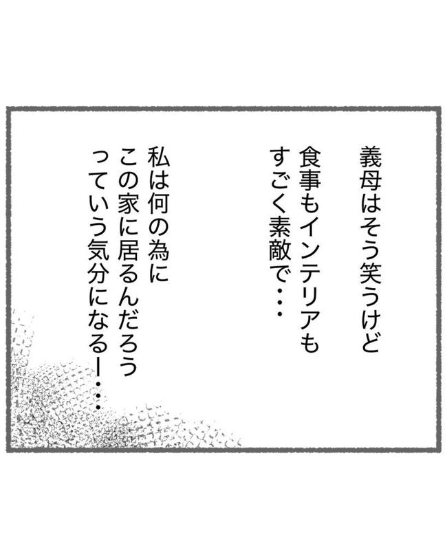 しつけだと思ってた／桃津もっち