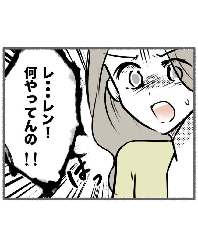 しつけだと思ってた／桃津もっち