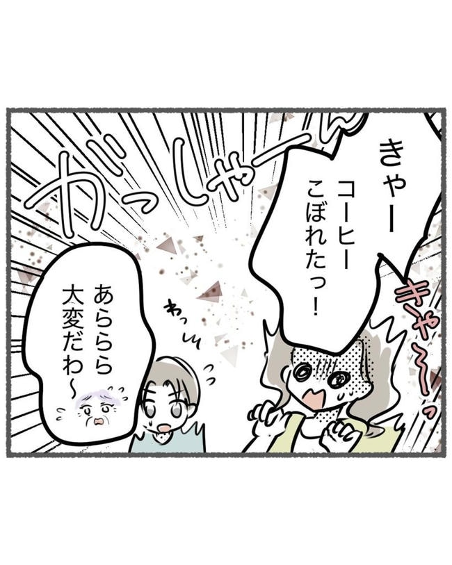 しつけだと思ってた／桃津もっち