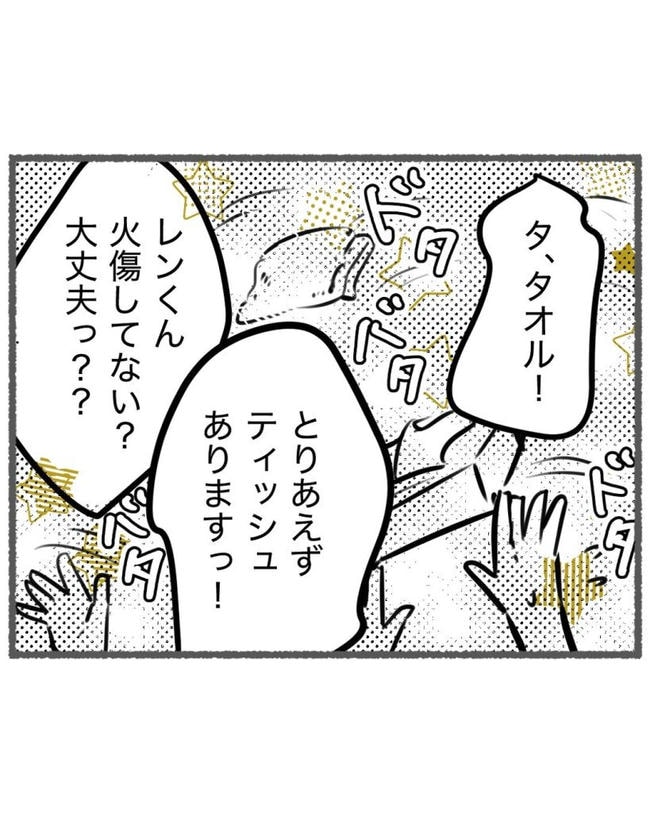 しつけだと思ってた／桃津もっち