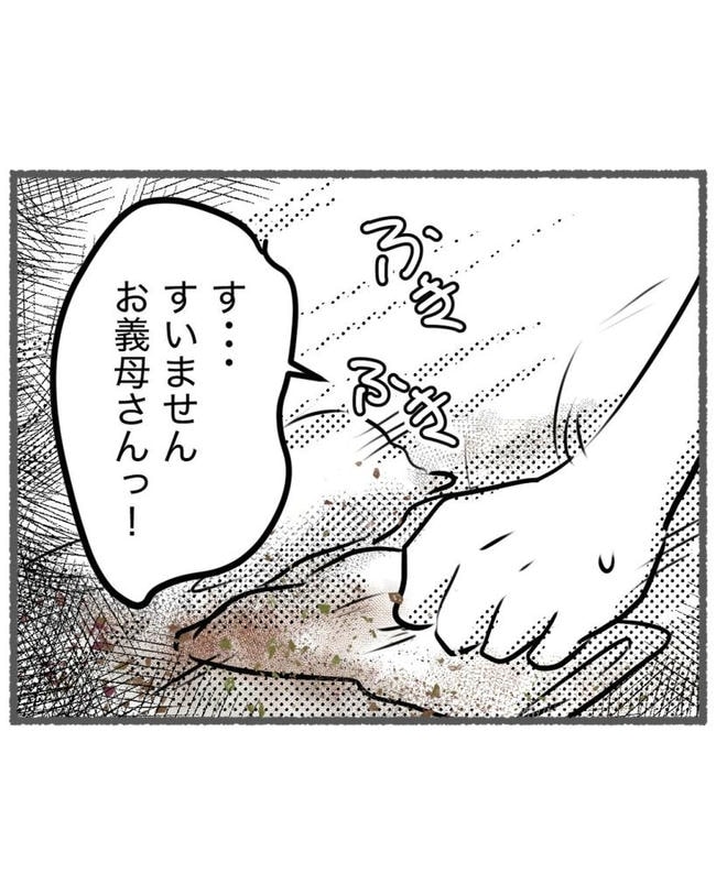 しつけだと思ってた／桃津もっち