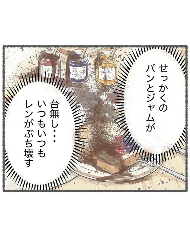 しつけだと思ってた／桃津もっち