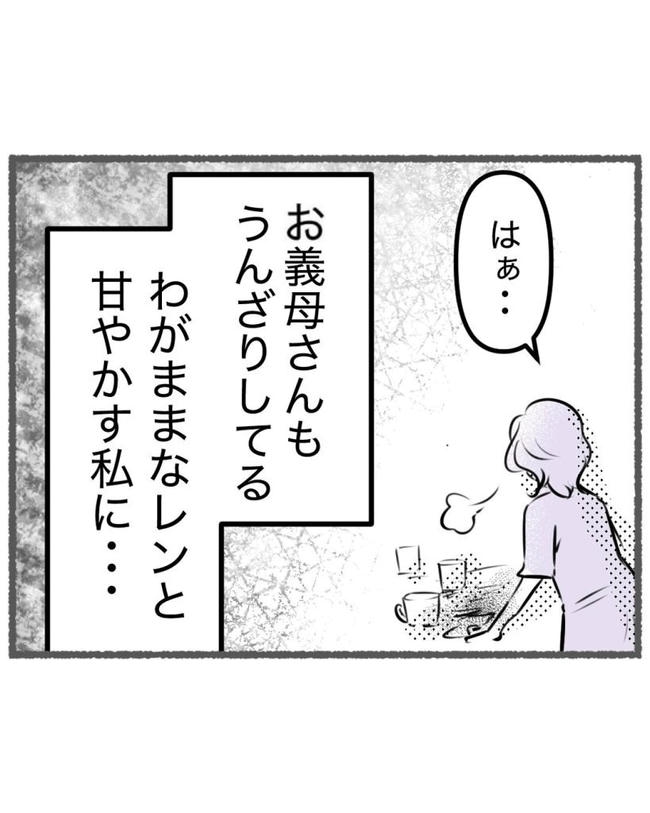 しつけだと思ってた/桃津もっち