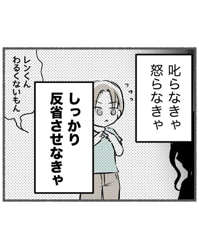 しつけだと思ってた/桃津もっち