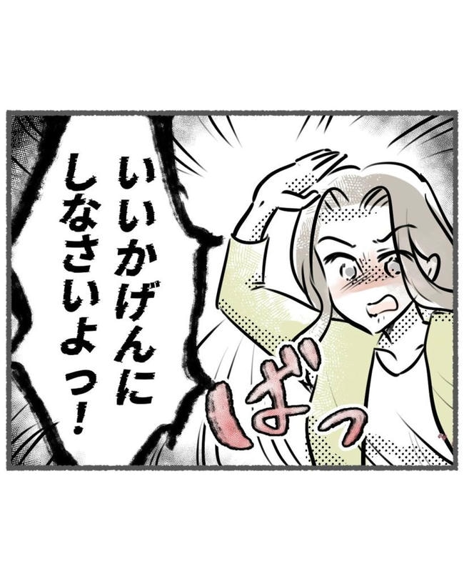 しつけだと思ってた/桃津もっち