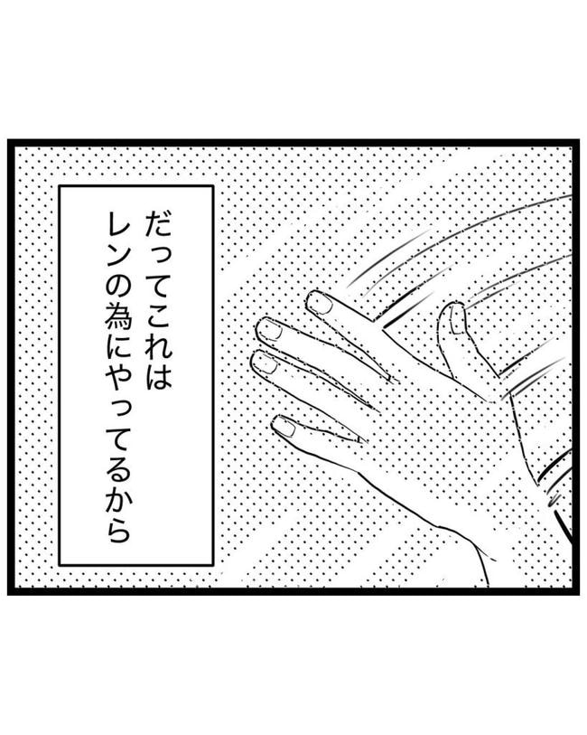 しつけだと思ってた/桃津もっち
