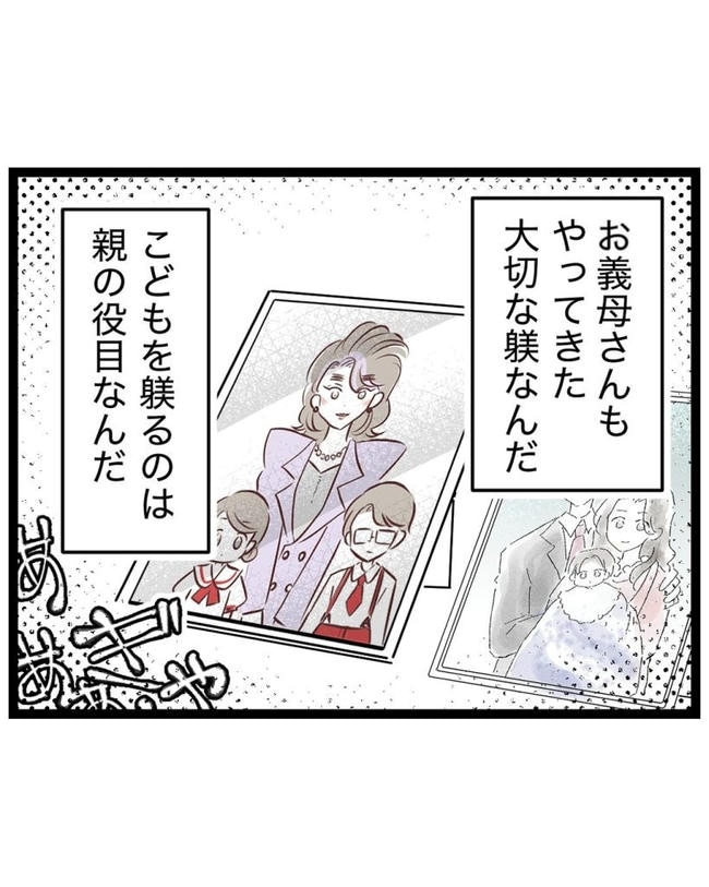 しつけだと思ってた/桃津もっち