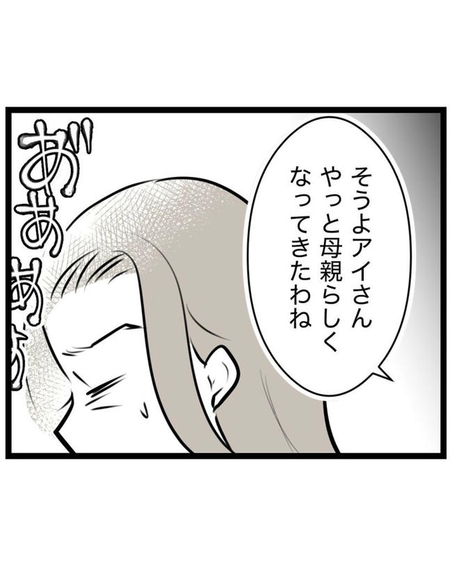 しつけだと思ってた/桃津もっち