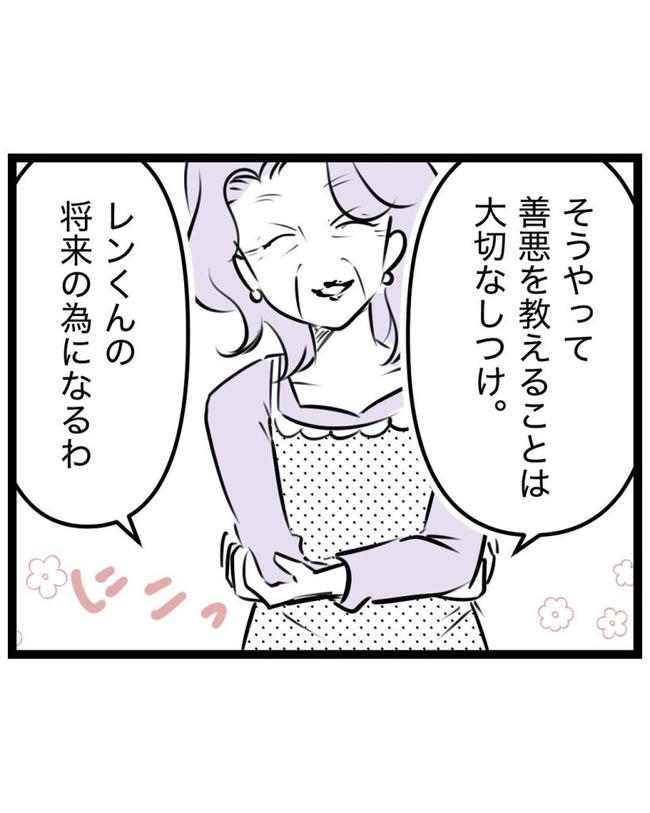 しつけだと思ってた/桃津もっち