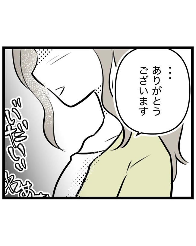 しつけだと思ってた/桃津もっち