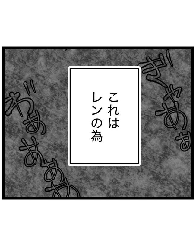 しつけだと思ってた/桃津もっち