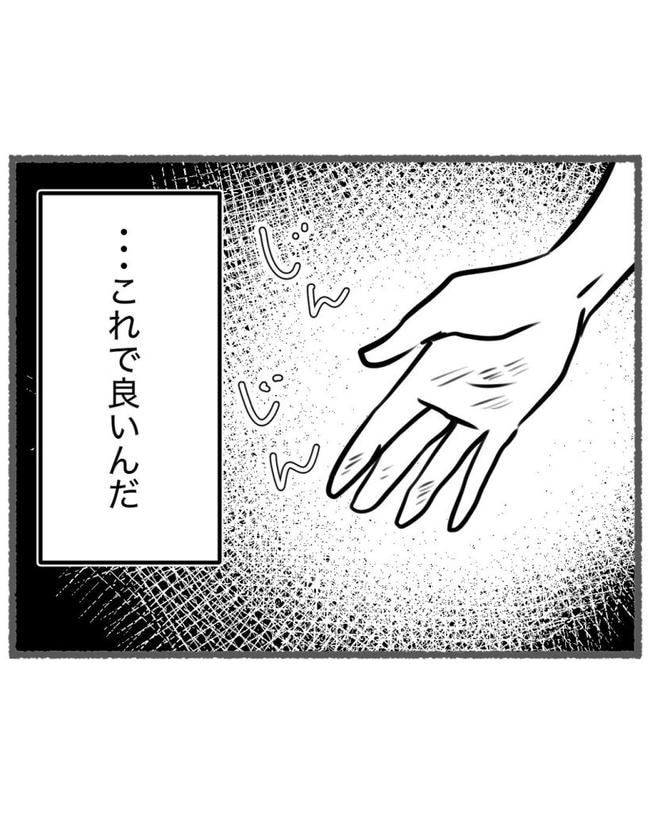 しつけだと思ってた/桃津もっち