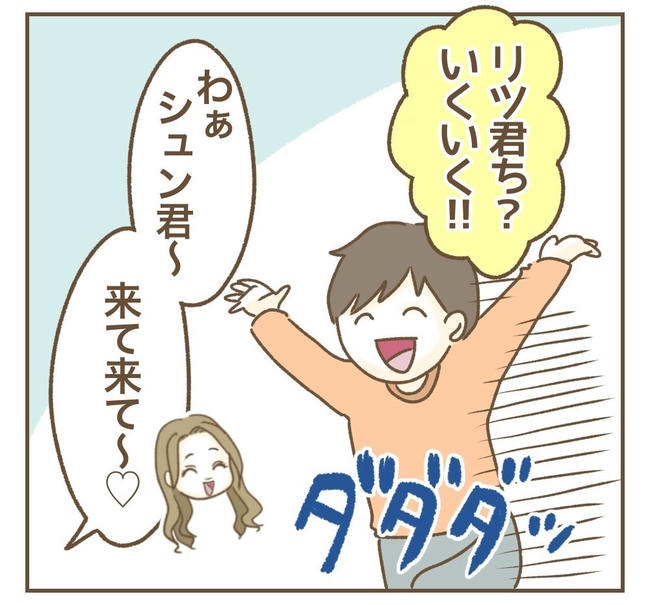 家マウントママ友／ねぼすけ
