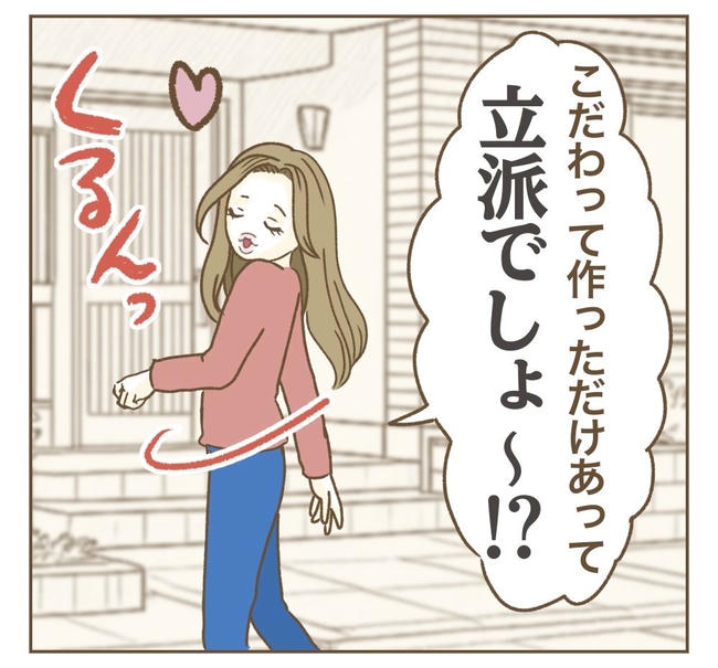 家マウントママ友／ねぼすけ