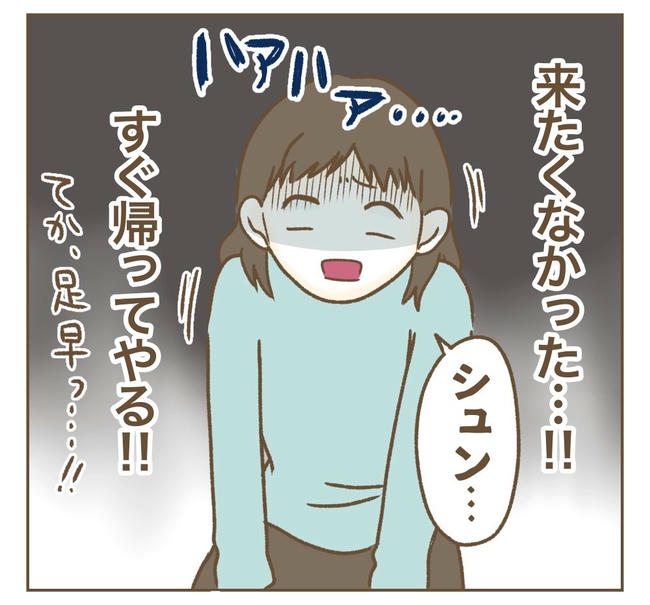 家マウントママ友／ねぼすけ