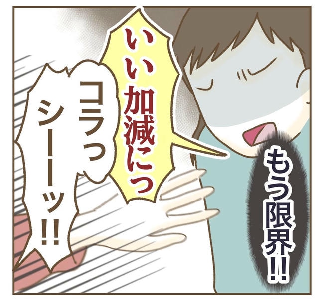 家マウントママ友／ねぼすけ
