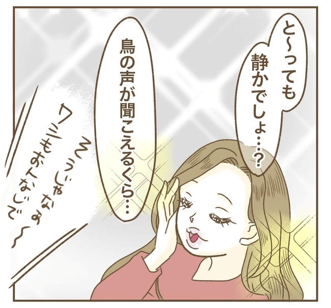 家マウントママ友／ねぼすけ