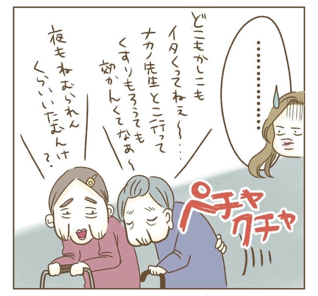 家マウントママ友／ねぼすけ