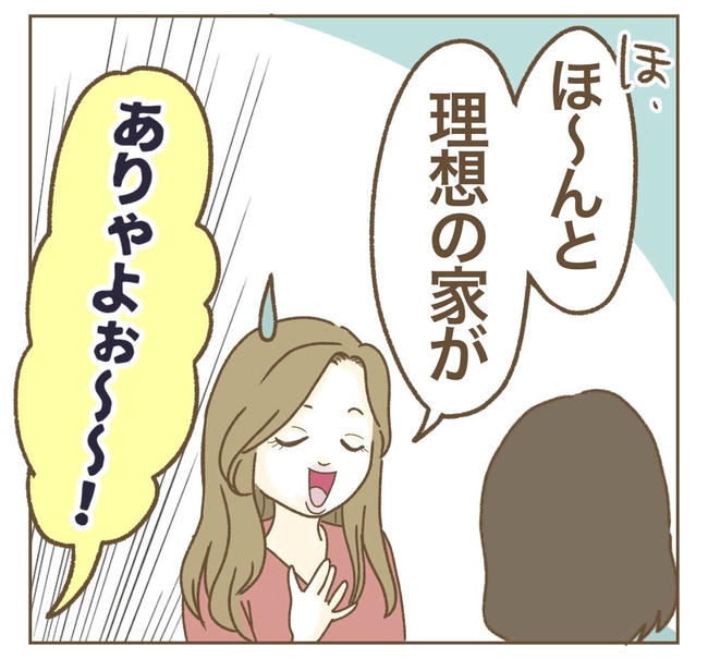 家マウントママ友／ねぼすけ