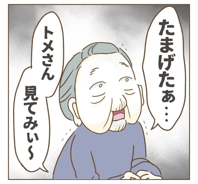 家マウントママ友／ねぼすけ