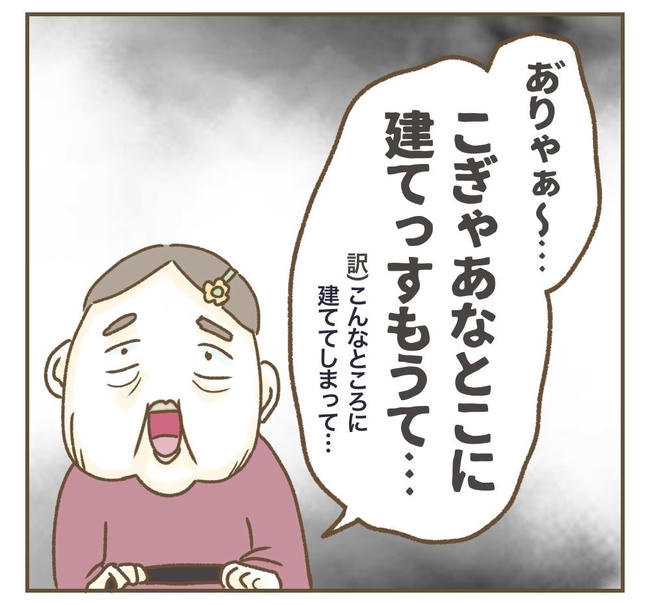 家マウントママ友／ねぼすけ