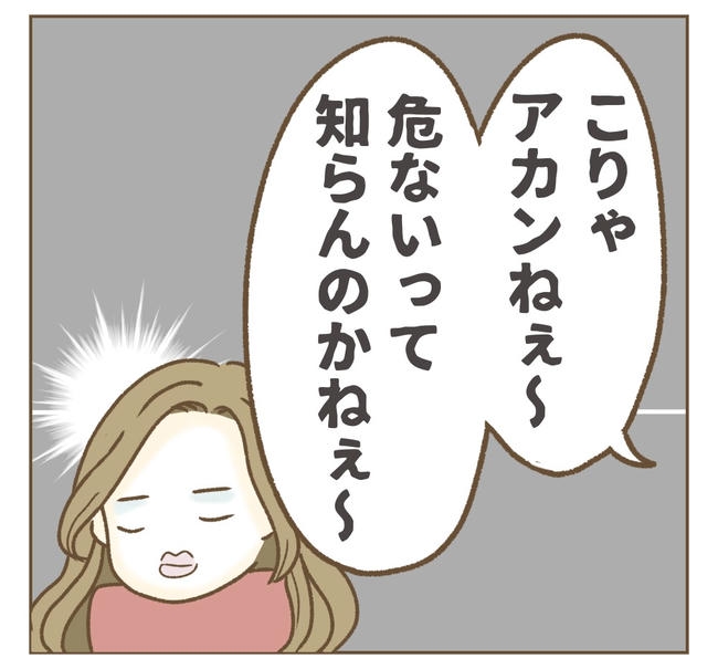 家マウントママ友／ねぼすけ