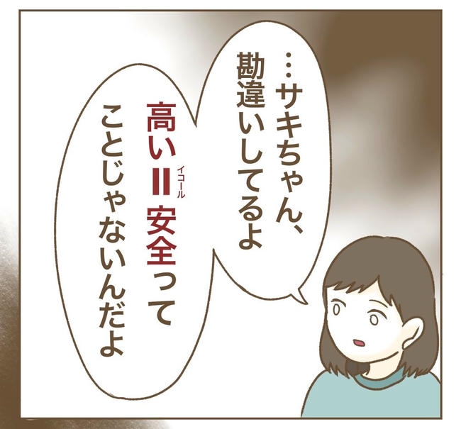家マウントママ友／ねぼすけ