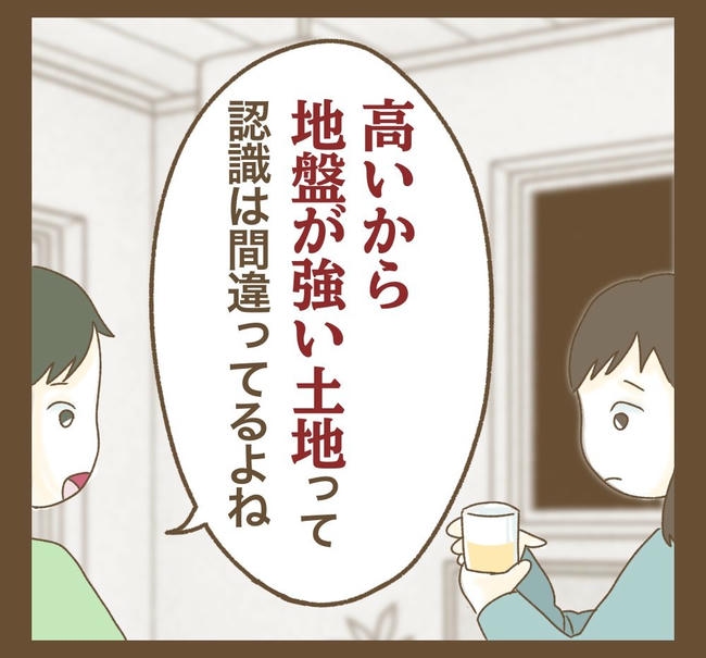 家マウントママ友／ねぼすけ