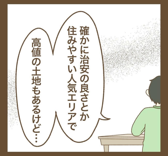 家マウントママ友／ねぼすけ