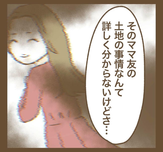 家マウントママ友／ねぼすけ