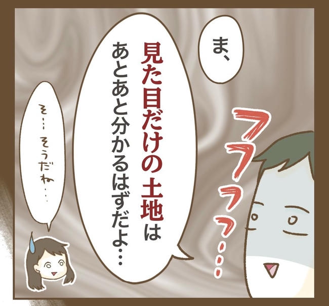 家マウントママ友／ねぼすけ